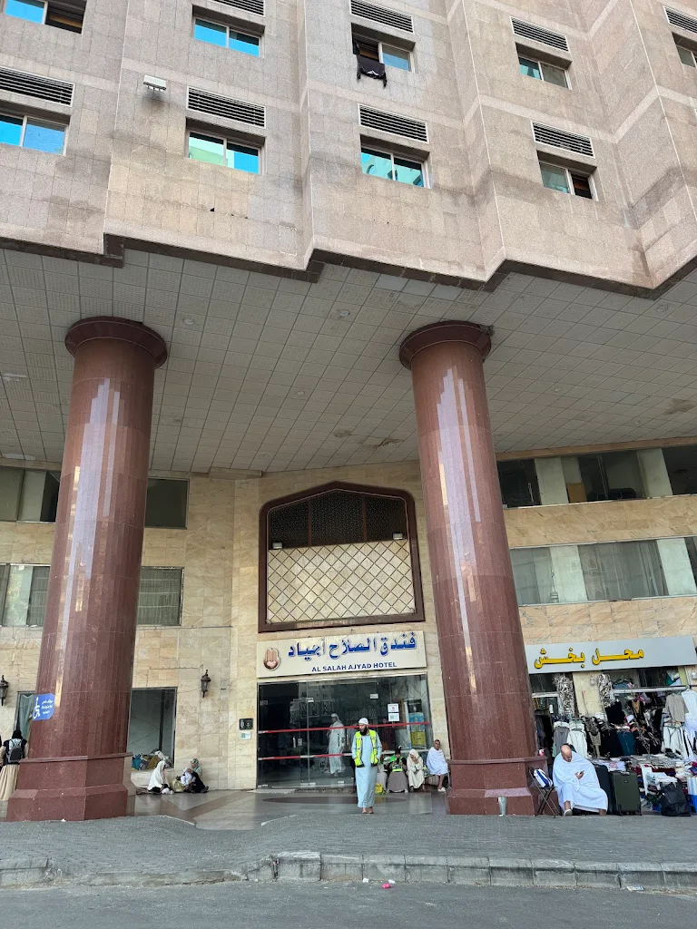 الصلاح اجياد — صورة 1